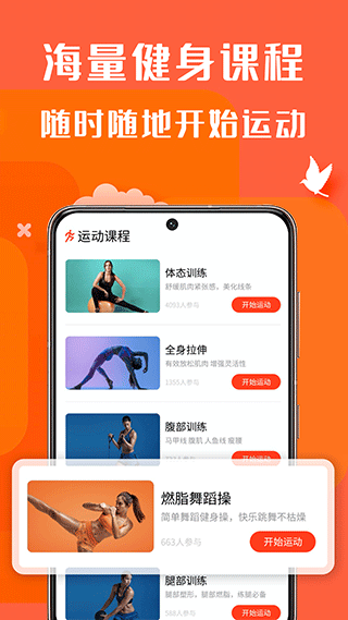 辣妈计划app4