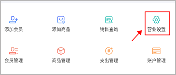 旺铺记账服装进销存app(图2)