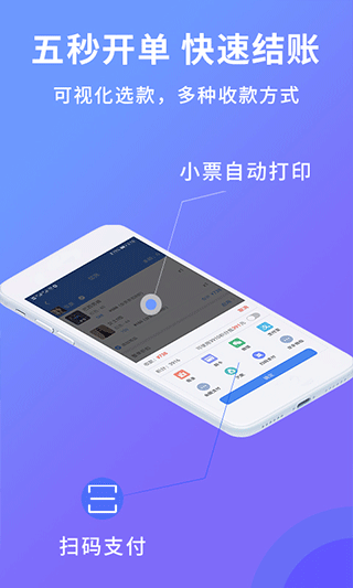 旺铺记账服装进销存app3