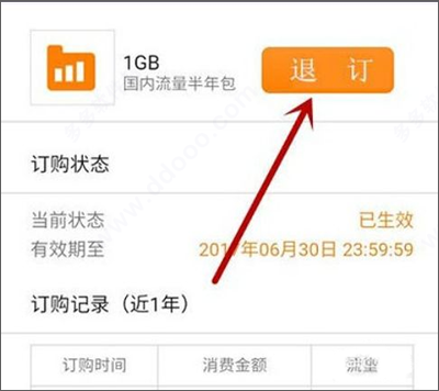 中国联通app(图12)