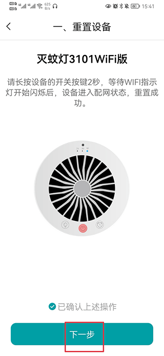 小美智能手机版(图4)