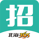 北海365招聘app