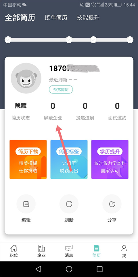 北海365招聘app(图8)