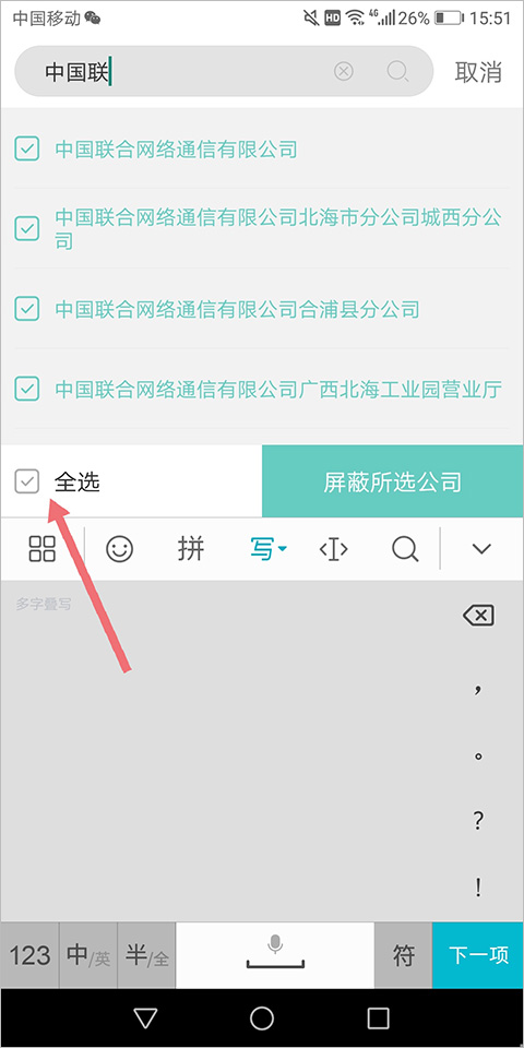 北海365招聘app(图10)