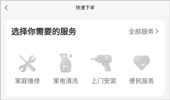 啄木鸟家电维修app(图3)