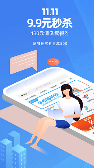 啄木鸟家电维修app4