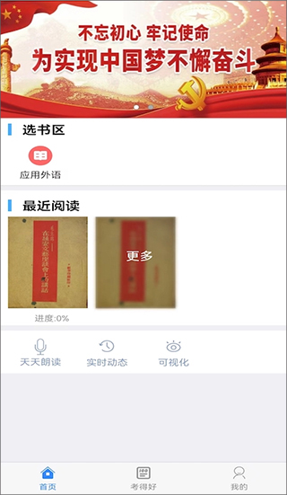 好策读书app1