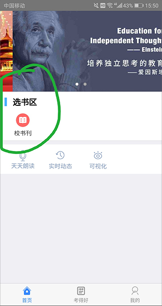 好策读书app(图2)