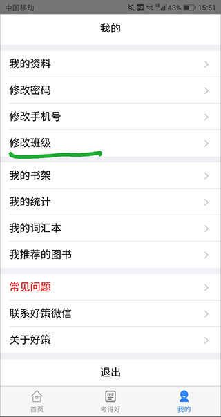 好策读书app(图4)