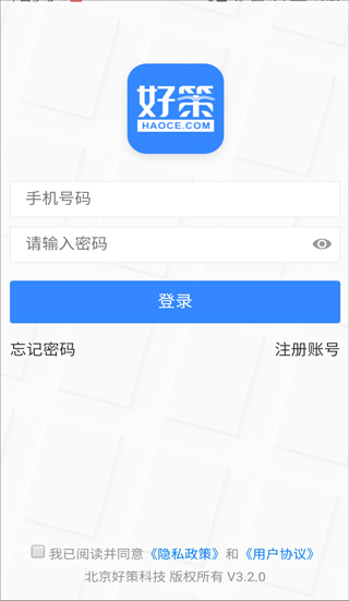 好策读书app3