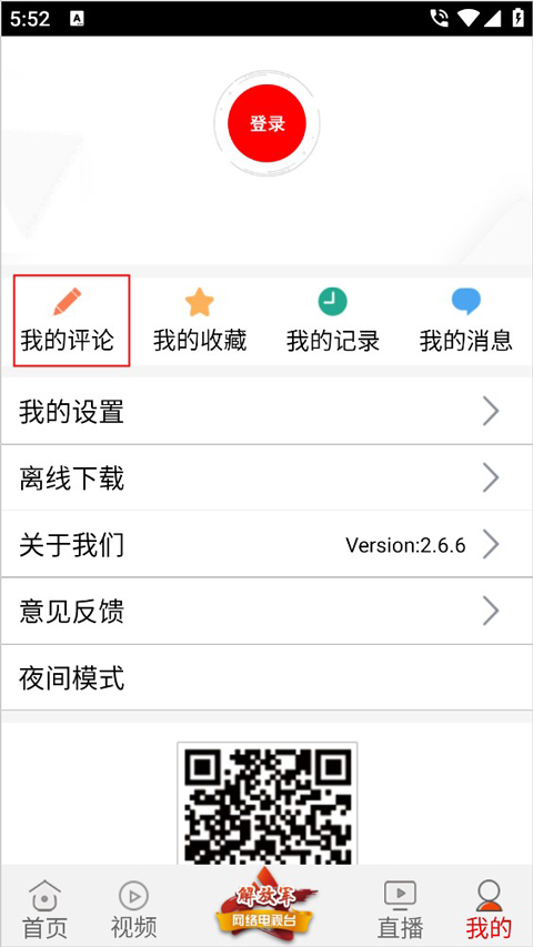 中国军视网app(图3)