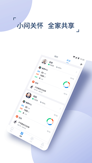 出门问问手表app3