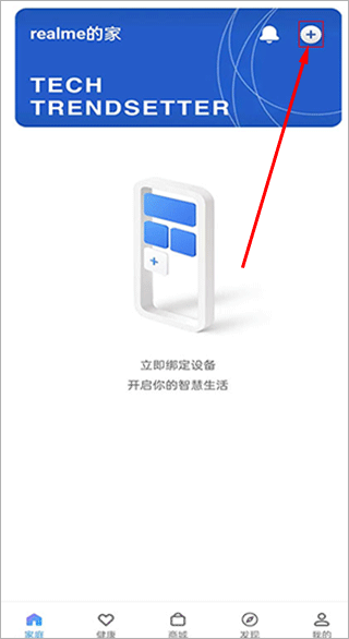 realme link智能app(图4)