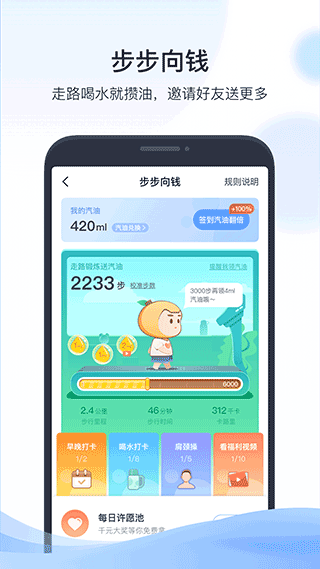 凯励程app