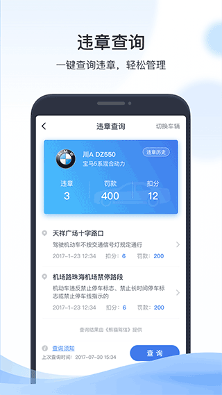 凯励程app3