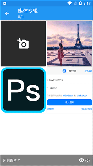 photoretouch官方免费版(图3)