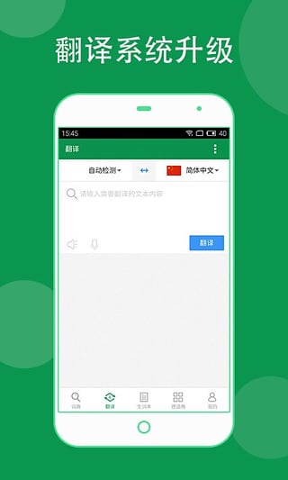 德语助手app3