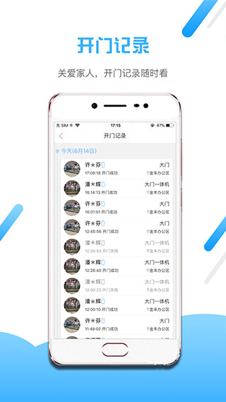 小兔开门app4