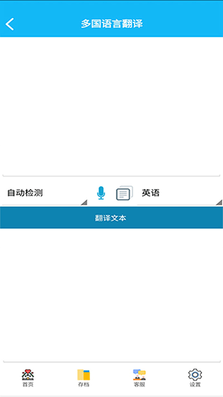 录音啦app4