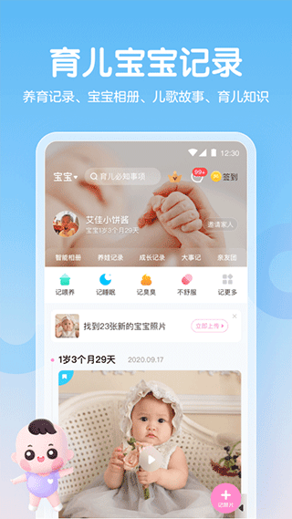 妈妈网孕育app4