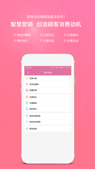 店来客美业通app4