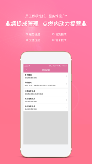 店来客美业通app5