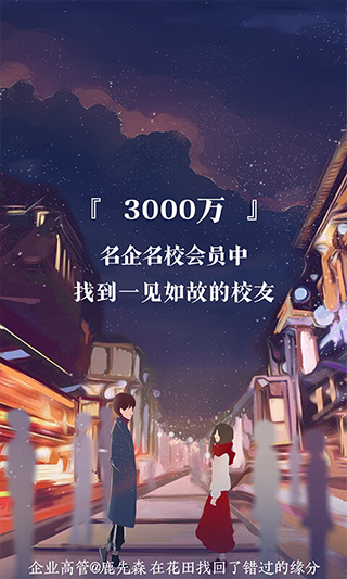 网易花田app2