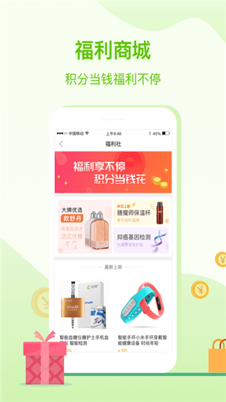 咚咚健康管家app2