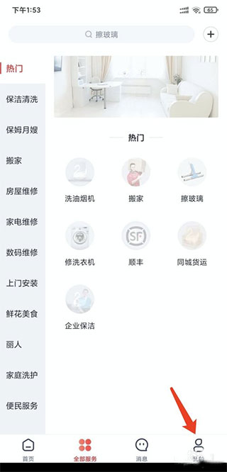 天鹅到家app(图6)