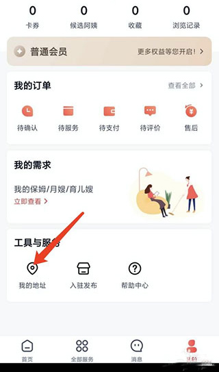 天鹅到家app(图7)