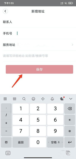 天鹅到家app(图9)