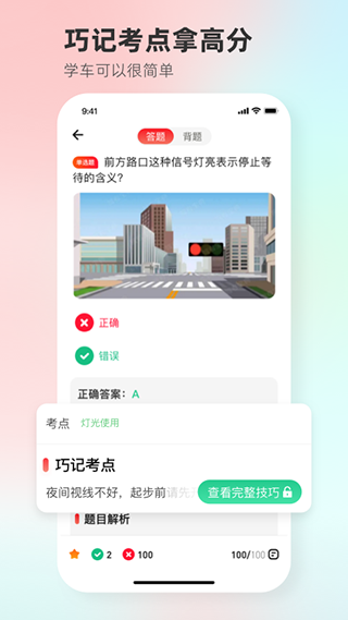 找教练app(改为维尔驾服)1