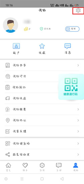 盛事通app(图2)