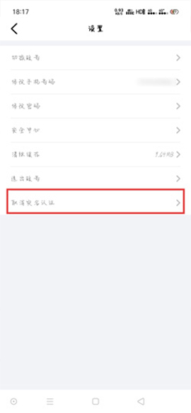 盛事通app(图3)