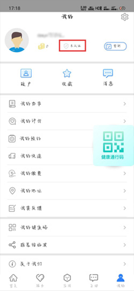 盛事通app(图6)