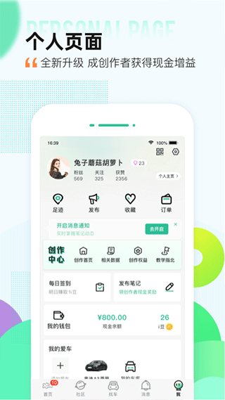 爱卡汽车app5