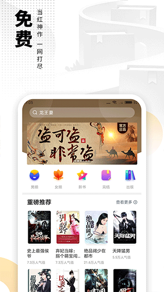 爱看书app2