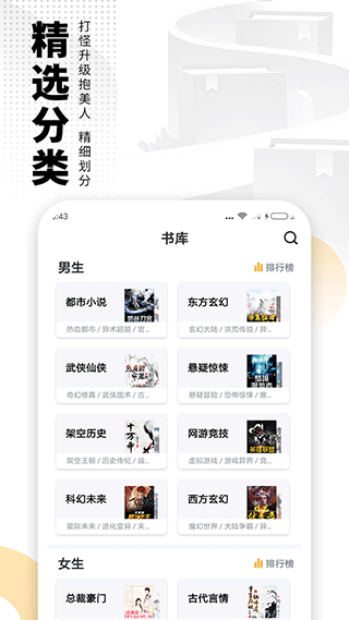 爱看书app4