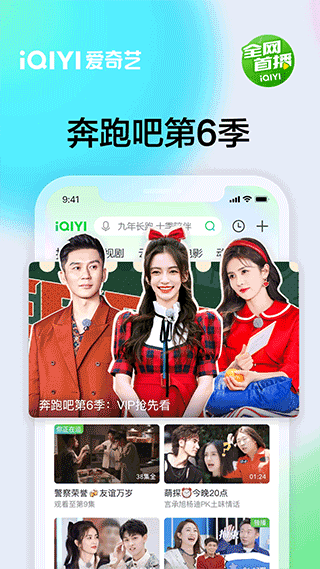 爱奇艺视频app1