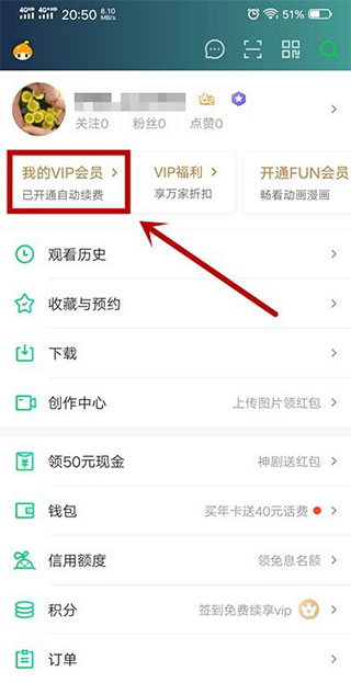 爱奇艺视频app(图2)