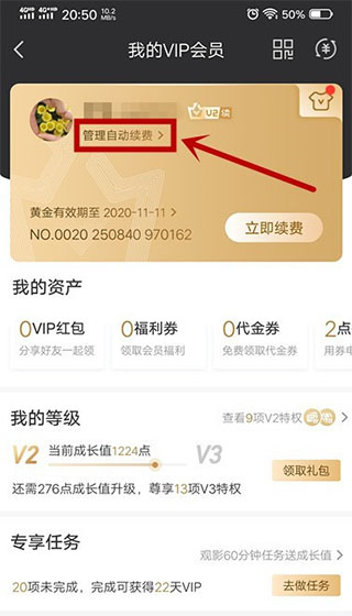 爱奇艺视频app(图3)