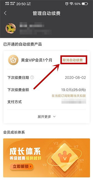 爱奇艺视频app(图4)