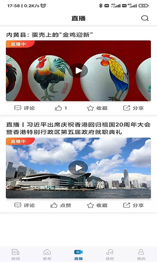 河南日报app最新版本3