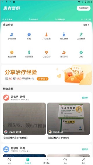 小荷app(小荷健康)(图5)