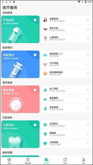 小荷app(小荷健康)(图6)