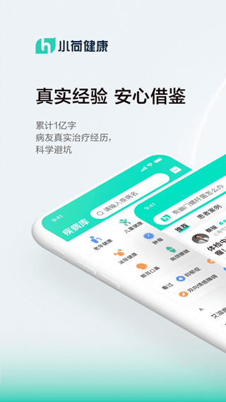 小荷app(小荷健康)1