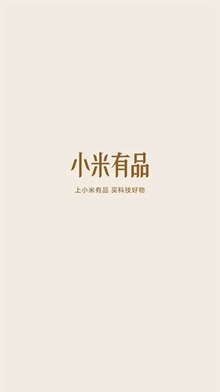 小米有品app1