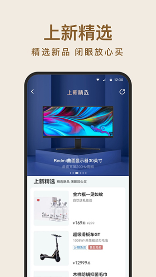 小米有品app4