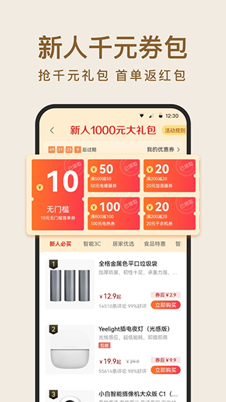 小米有品app5