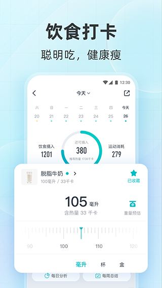 好轻app4